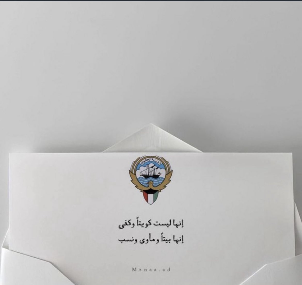 #العيد_الوطني_الكويتي