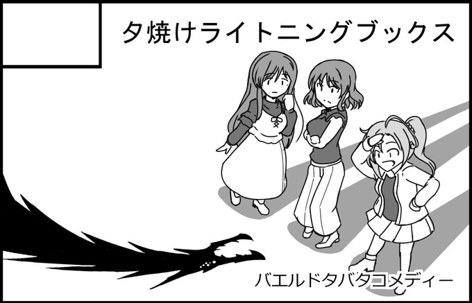 みんトラ13申し込んでました。
うまくいけばわちゃわちゃした感じのが出る…気がする。 