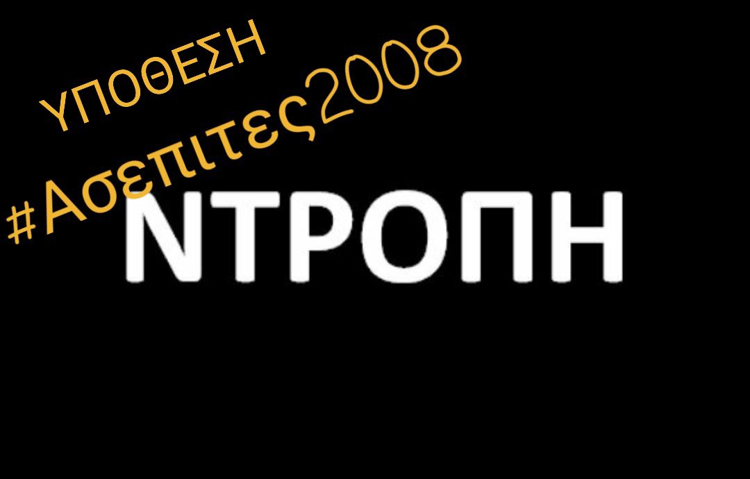 Mariant11585750's tweet photo. #Ασεπιτες2008 #Ασεπιτες_2008_θελουμε_δικαιωση
#Ολομελεια_ΣτΕ
#Αξιοκρατια
#Ισοτητα #δικαιοσυνη
#ισονομια
#σκανδαλο_ΑΣΕΠ2008
#παρτε_θεση_στην_αδικια  #εκλογες https://t.co/OlW4HVEP6y