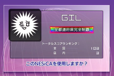 GILOOVE_COASTER's tweet photo. あらためまして、「全都道府県完全制覇」獲得しました！！
稼動開始から9年3か月、ノロノロ運転ですが無事に完全制覇しました。とても楽しい経験になりました！！ https://t.co/qrb0yVrsec