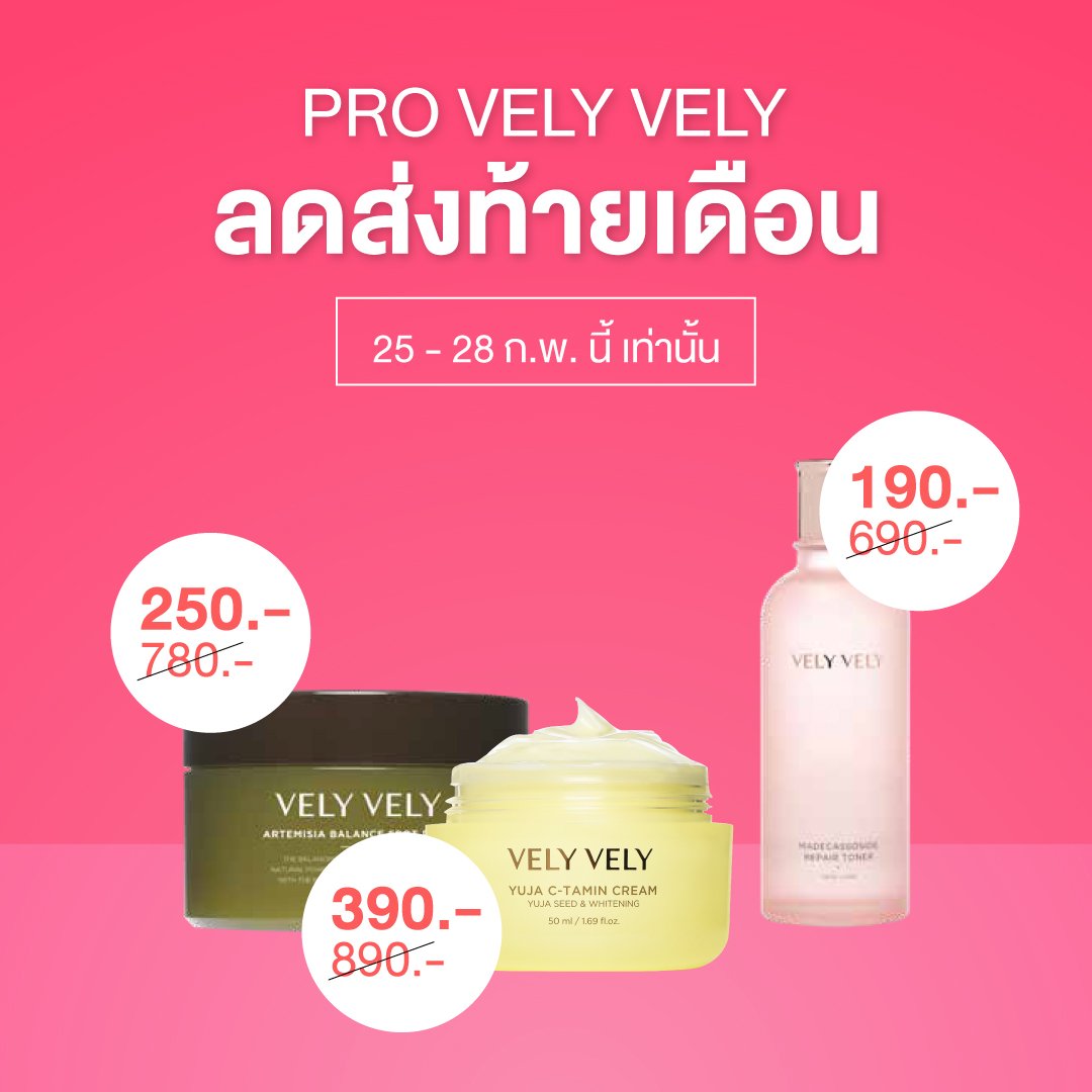 velyvely_th's tweet photo. ☎️ สั่งซื้อได้ที่ช่องทาง Official 
Line : https://t.co/vIbClTWDsJ
Inbox : https://t.co/jlp7UJ7br7
Lazada : https://t.co/90vwkjso3b
Shopee : https://t.co/Hjbowuyf4y https://t.co/fdoFk4VdCj