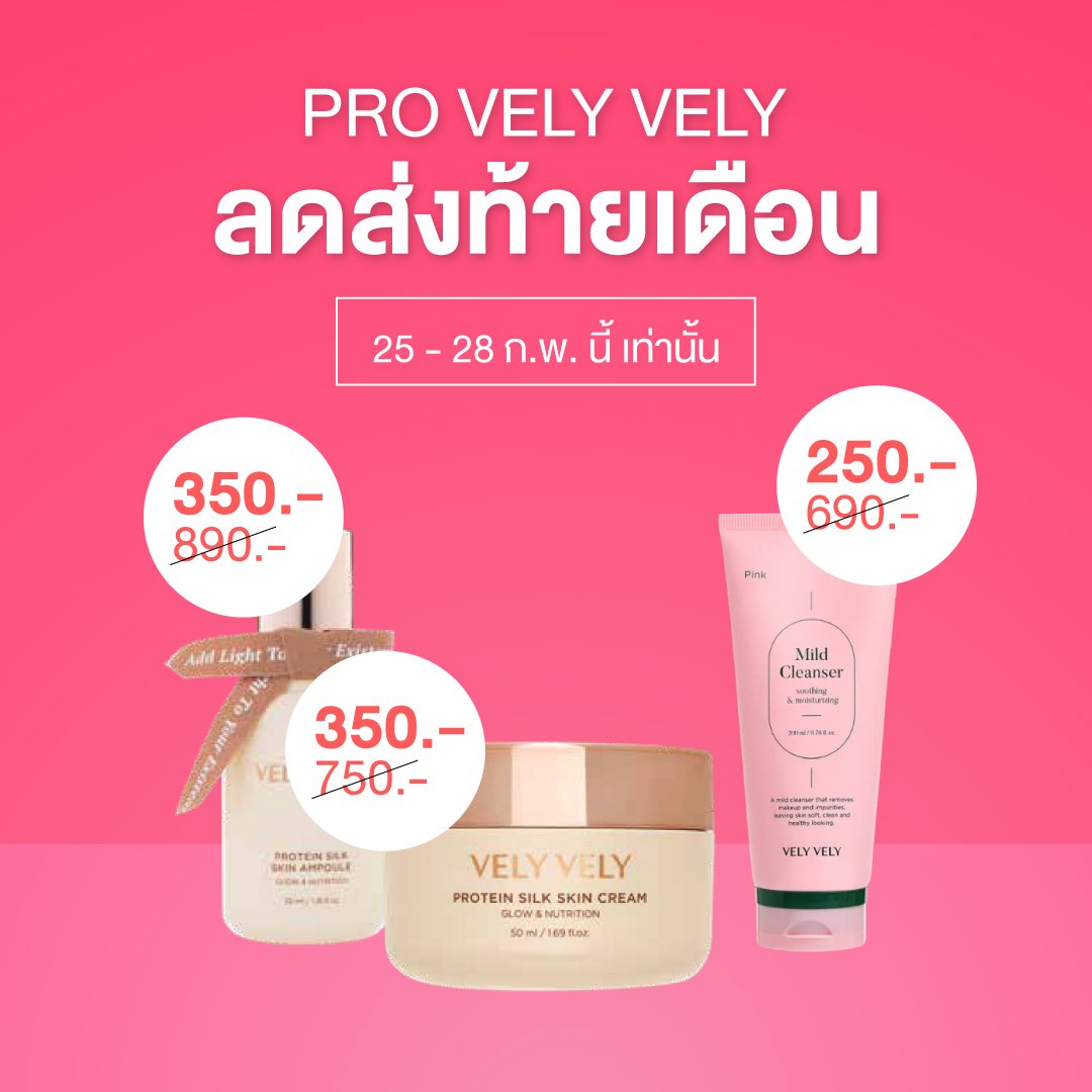 velyvely_th's tweet photo. ☎️ สั่งซื้อได้ที่ช่องทาง Official 
Line : https://t.co/vIbClTWDsJ
Inbox : https://t.co/jlp7UJ7br7
Lazada : https://t.co/90vwkjso3b
Shopee : https://t.co/Hjbowuyf4y https://t.co/fdoFk4VdCj
