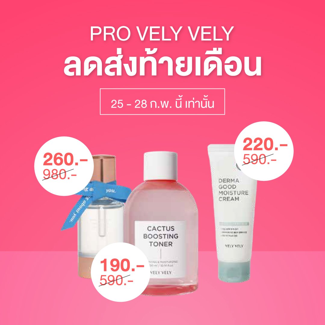 velyvely_th's tweet photo. ☎️ สั่งซื้อได้ที่ช่องทาง Official 
Line : https://t.co/vIbClTWDsJ
Inbox : https://t.co/jlp7UJ7br7
Lazada : https://t.co/90vwkjso3b
Shopee : https://t.co/Hjbowuyf4y https://t.co/fdoFk4VdCj