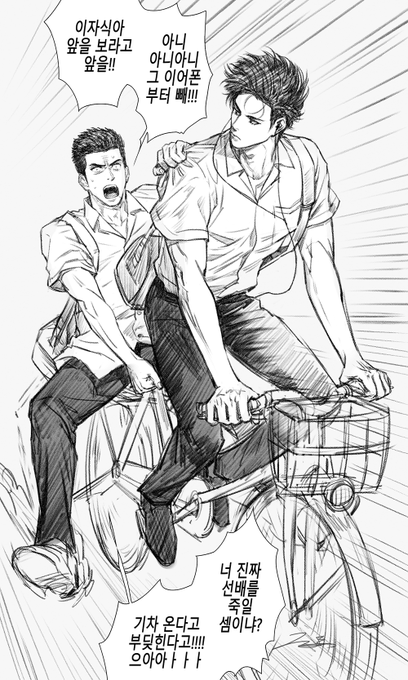🏀✨🚲 