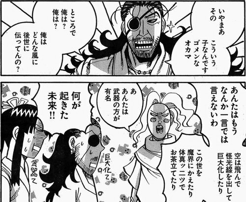 これの体真っ二つの辺りがへうげものの話だったとは知らなかった 