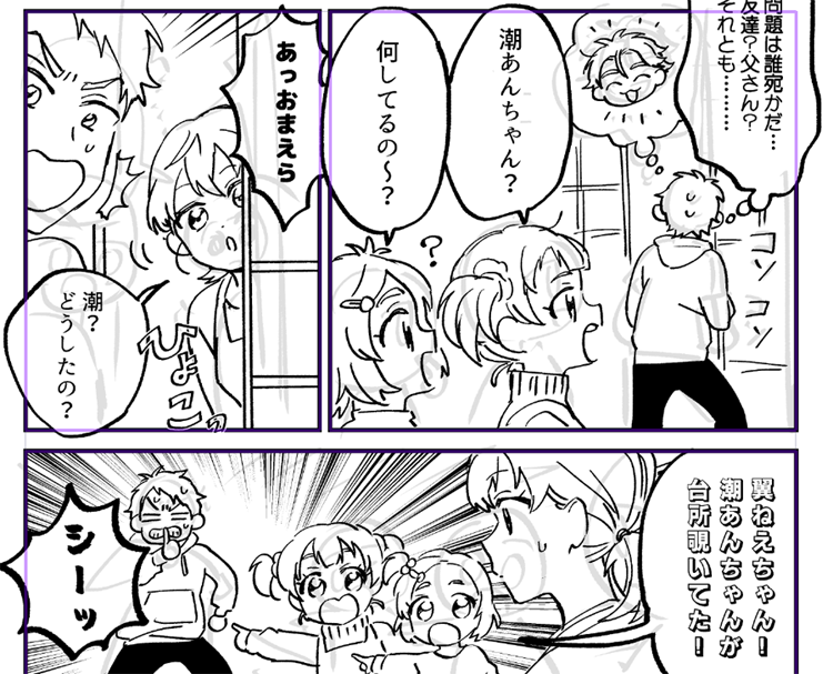 突貫・今更なバレンタイン漫画(潮と翼ちゃん)描いてます 間に合ったら明日無配ペーパーになります!!!! 