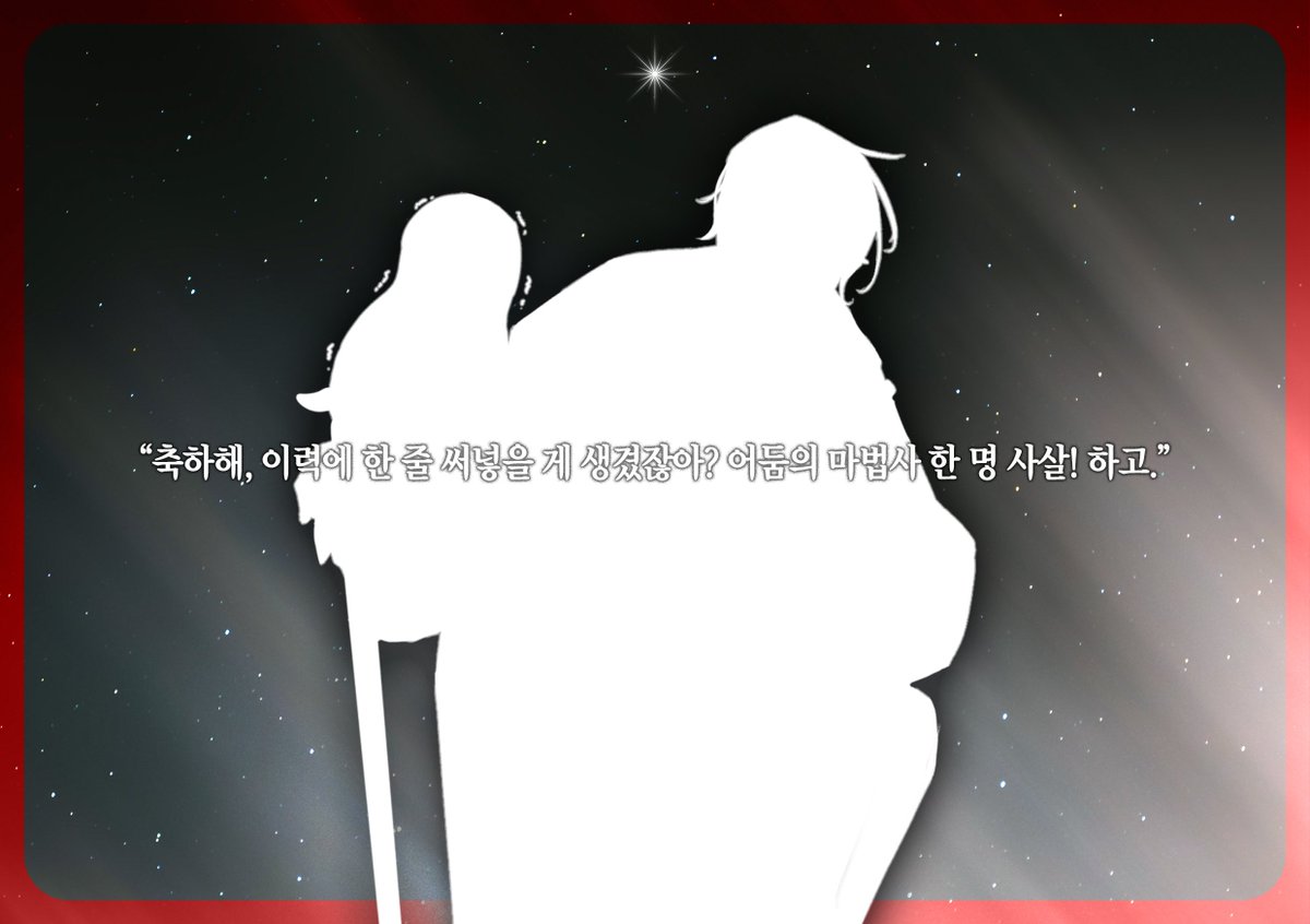 Stella_PLS's tweet photo. ✶카드세우스 볼드윈 달더넷의 희망이 저뭅니다. https://t.co/hDemlrmTEu