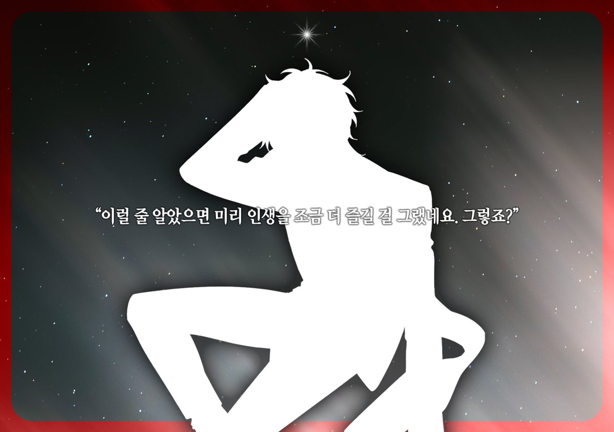 Stella_PLS's tweet photo. ✶ 재스퍼 조슈아 젤리빈의 희망이 저뭅니다. https://t.co/qi8PKea7bi