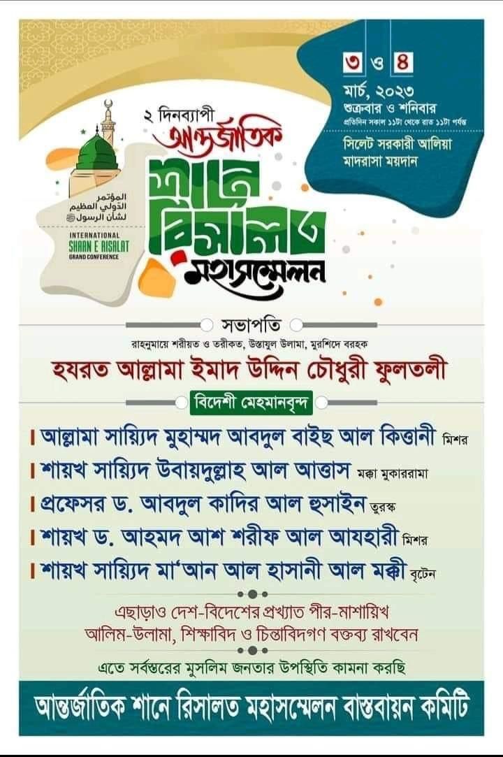 MNetrakona's tweet photo. https://t.co/4a6x5JKY3U