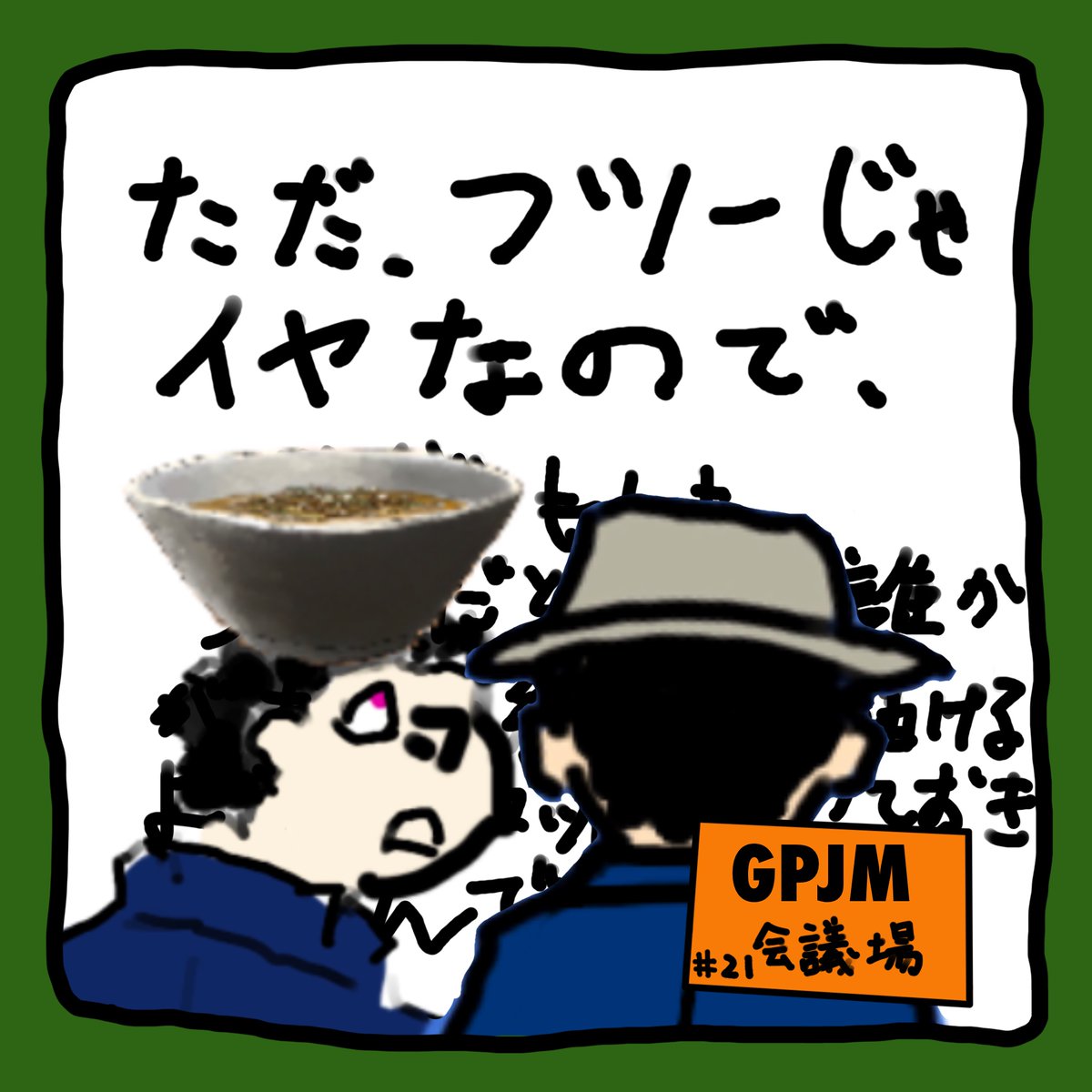 GPJ Masked Collection tweet media