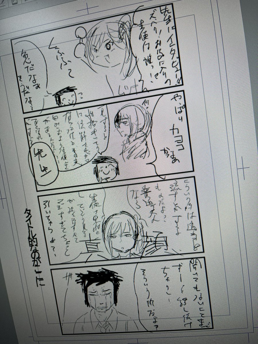 俺なんで自分にこんなダメージ喰らう4コマ描いてんだろ(白目 