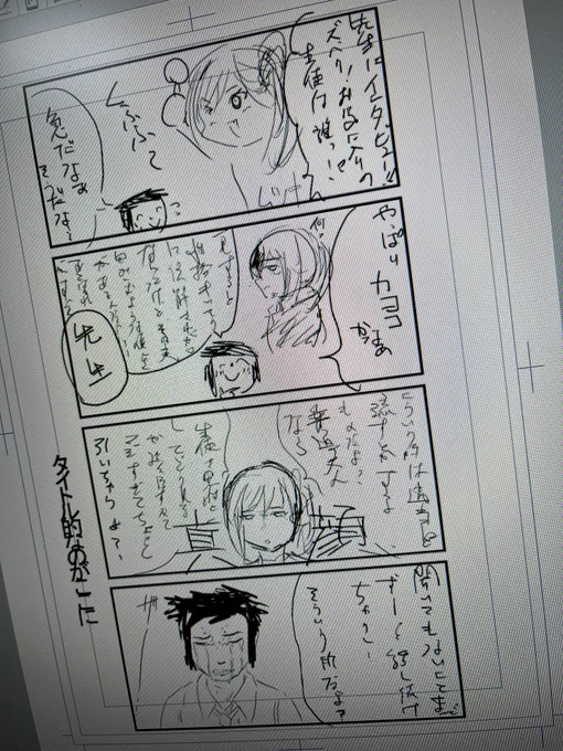 俺なんで自分にこんなダメージ喰らう4コマ描いてんだろ(白目 