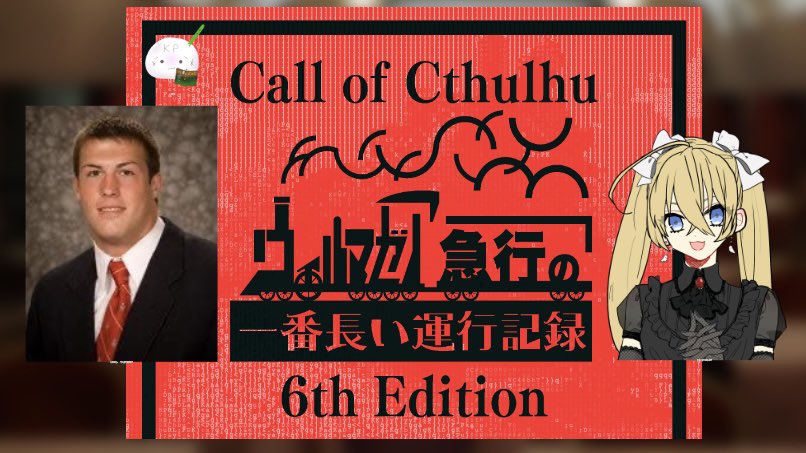 ウィルマゼア急行の一番長い運行記録
両生還
対ありでした
いーとさんありがとう
雪見さんありがとう
うきさんは許さない
うきさんありがとう