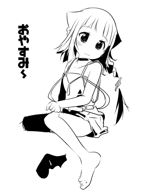 くつしたぬぎぬぎ…Zzz… 