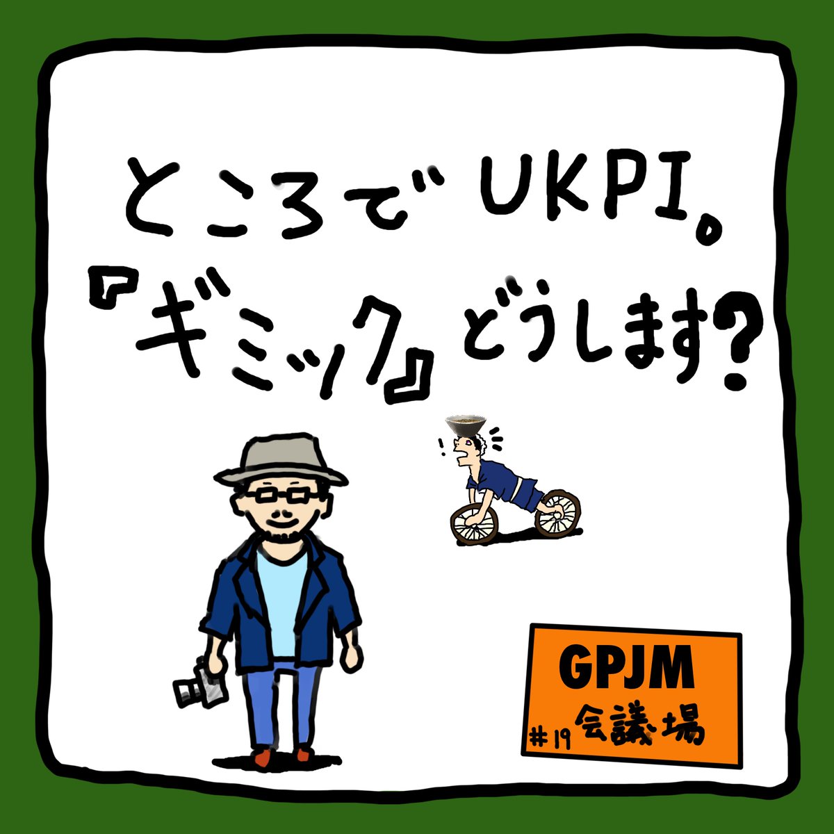 GPJ Masked Collection tweet media