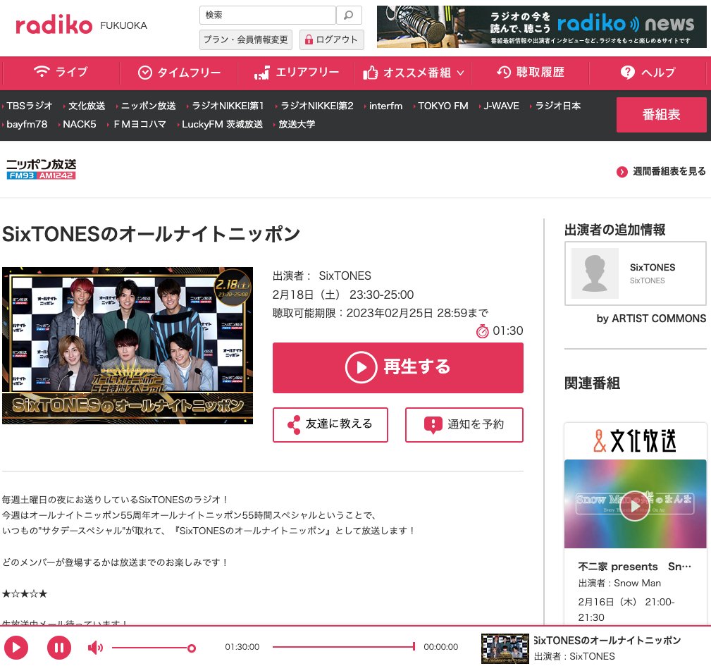 #ANN55時間チャレンジ 
インテリ層がイジってきそうな
SixTONESのオールナイトニッポン
#SixTONESANN 

語彙力ｗｗ
結構レアな感じのデビューというかすげぇ。
（説明の語彙力がないｗ） https://t.co/kEeA3Yw2ev