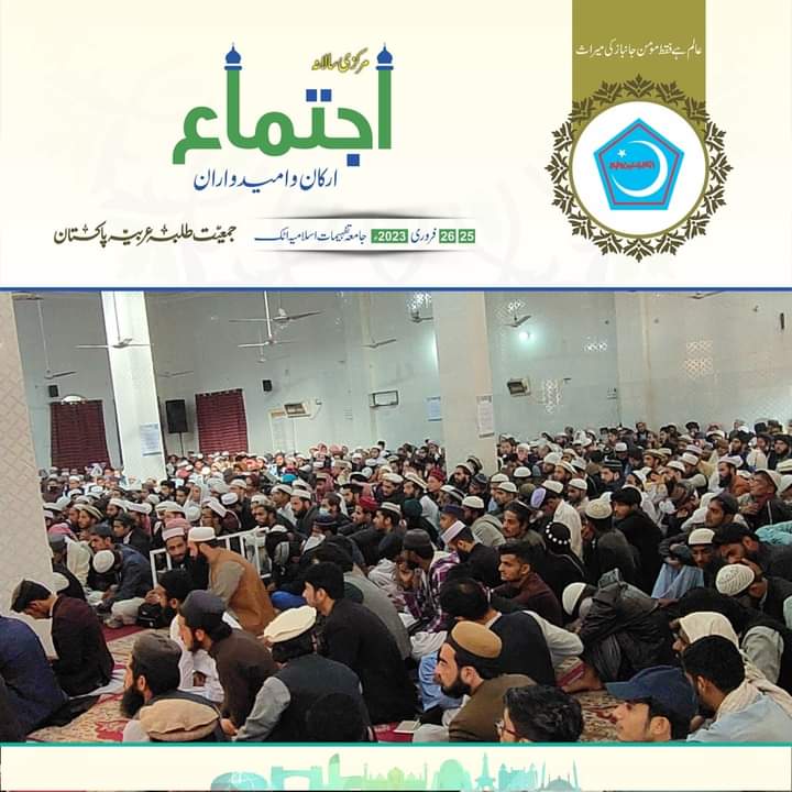 jta_southpunjab's tweet photo. اٹک: سالانہ اجتماع ارکان و امیدواران میں منتظم جمعیت طلبہ عربیہ جنوبی پنجاب برادر #محمدواجداقبال (صوبہ جنوبی پنجاب) کی سالانہ رپورٹ پیش کررہے ہیں۔
#سالانہ_مرکزی_اجتماع
#JTAPofficial #Annualmeetup #Session2022_23 https://t.co/EzpHAgaevK