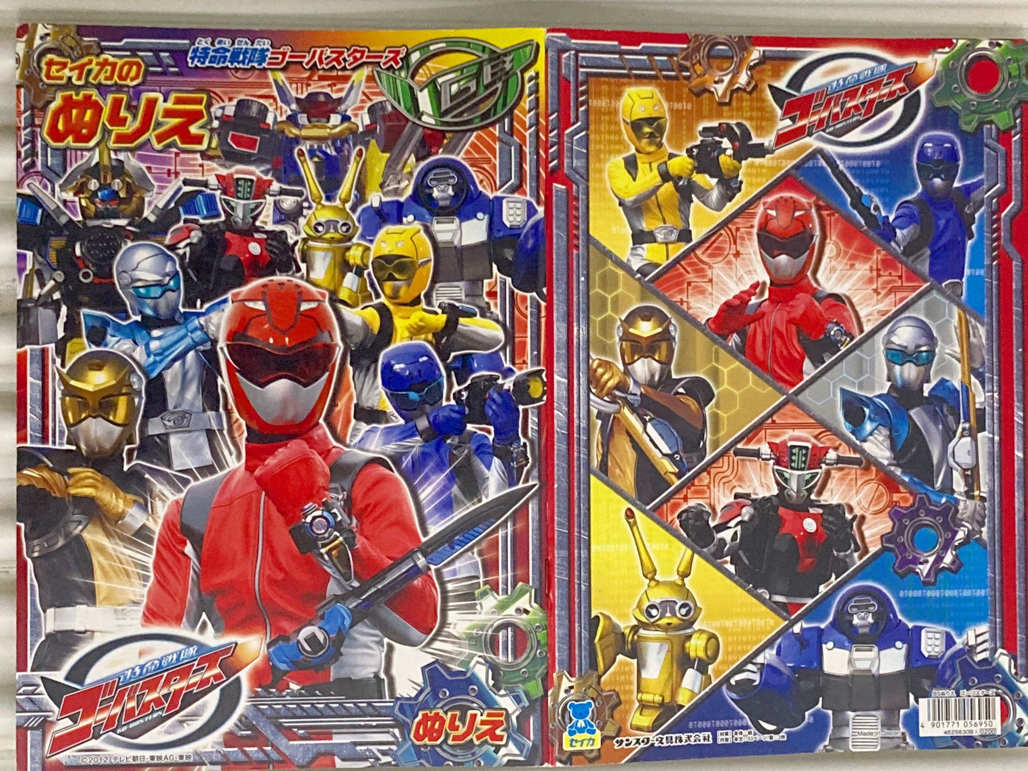 特命戦隊ゴーバスターズ ジャケット オペレーター | 特命戦隊