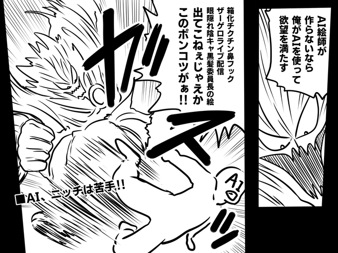 イラスト生成AI関係でキレる瞬間 