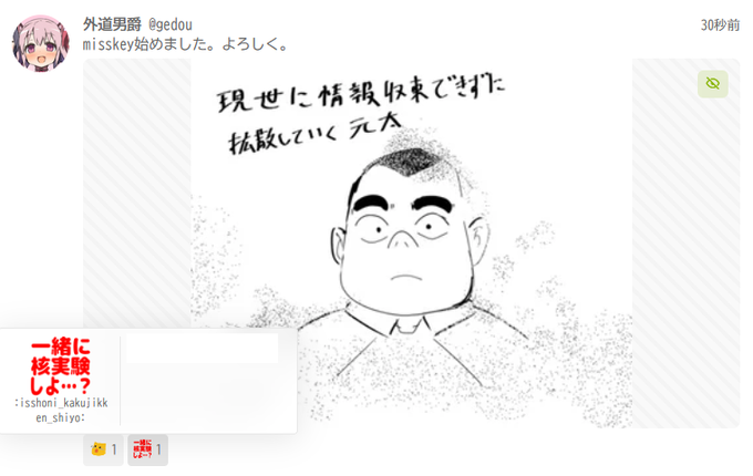 すげぇな。元太乗っけたらいきなり核実験に誘われたぜ
(たぶん載せなくても核実験に誘われる) 