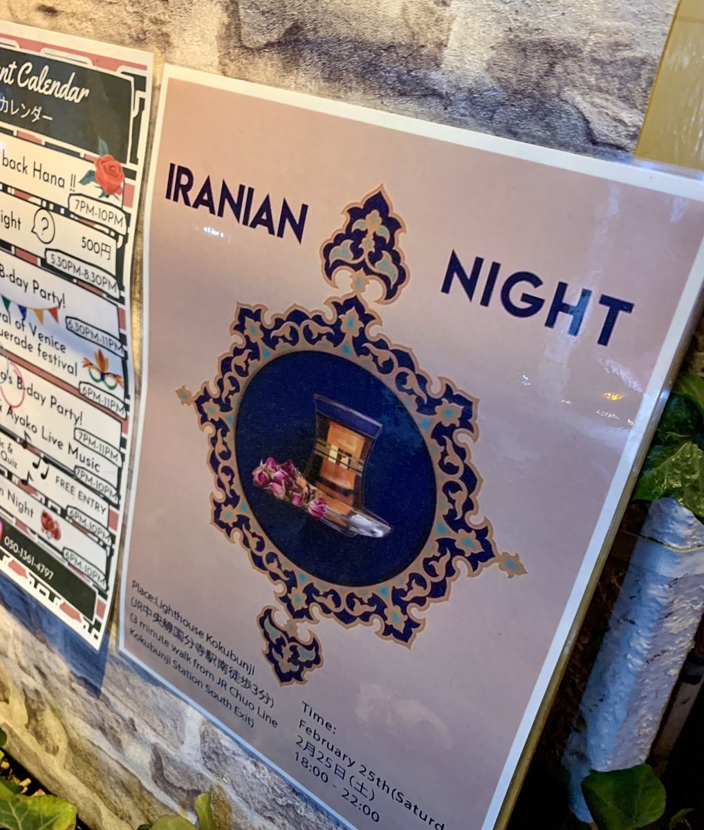 n0ririn's tweet image. just arrived Iranian Night!
“what is happening in Iran?”
they want a revolution.
the main slogan for this revolution is “Woman, Life, Freedom”❗️
#イランの国民が自由のために闘っている