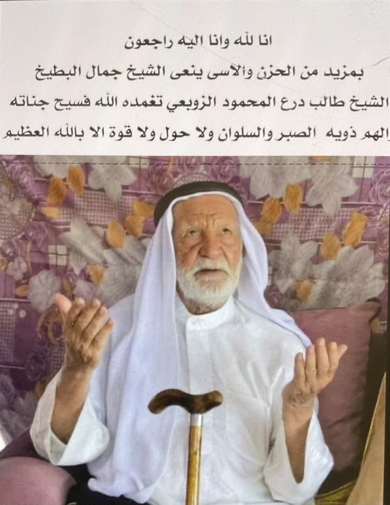 الشيخ جمال البطيخ tweet media