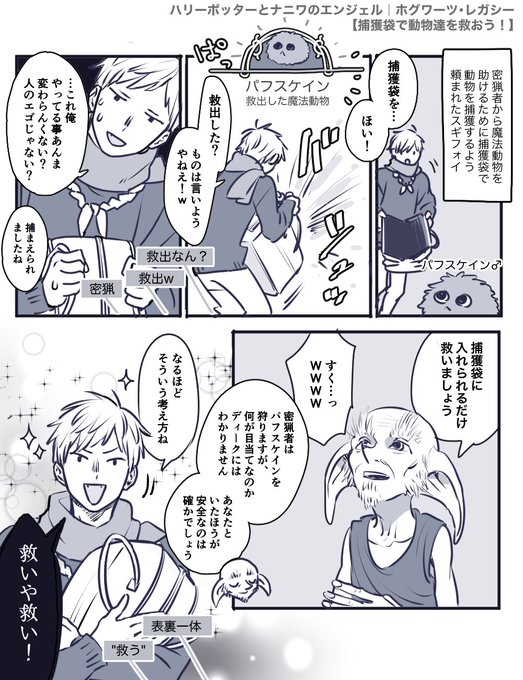 🐼ホグワーツレガシーここからの流れめちゃくちゃ笑った 