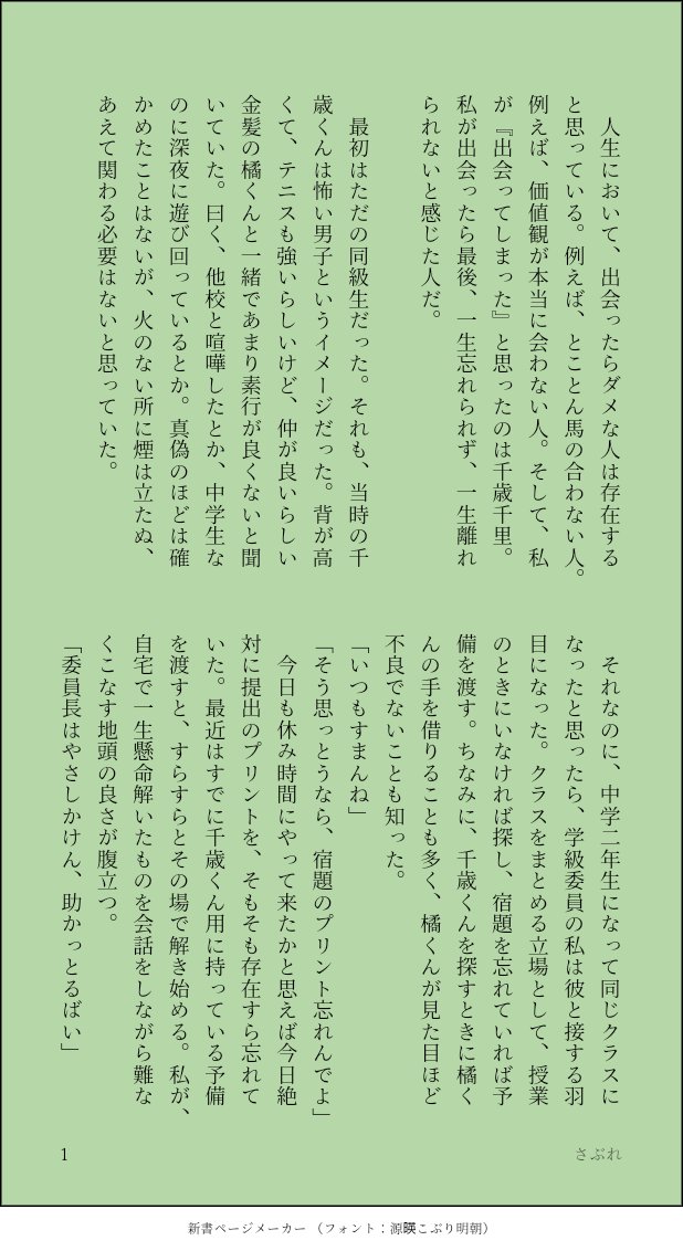さぶれ tweet media