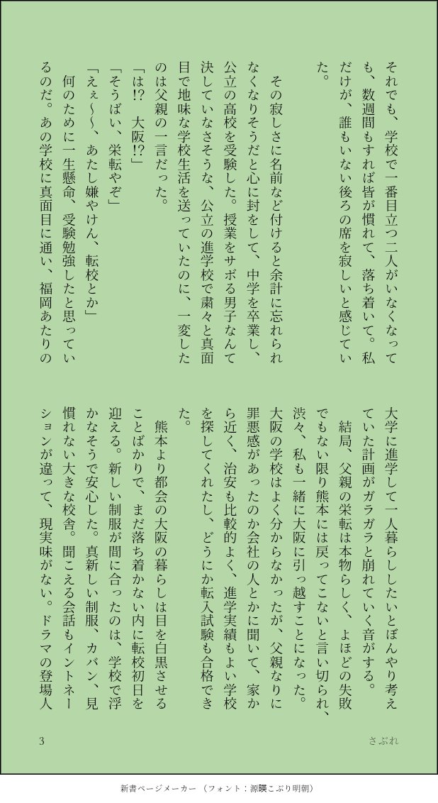 さぶれ tweet media