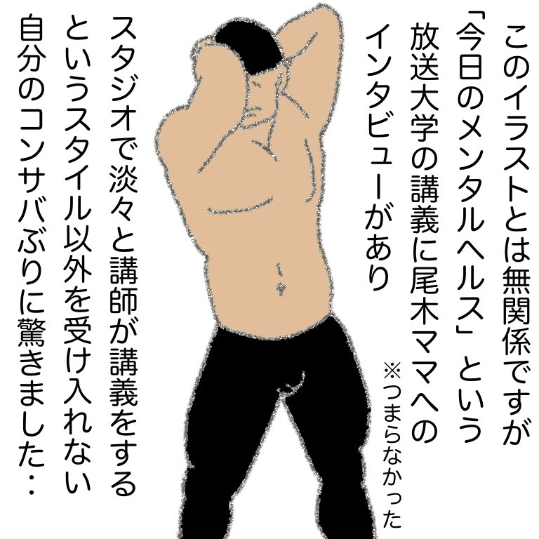 #放送大学ホゲホゲ日記 46(終) 