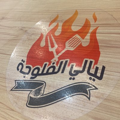 Lido_arc's tweet photo. #صورة_جديدة_للملف_الشخصي https://t.co/ePBnovtc5T