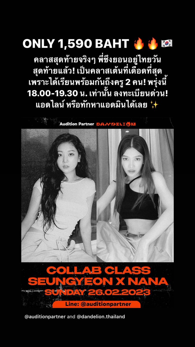vanishingstripe's tweet photo. #Seungyeon on Audition Partner's story 230225
Sign up for Seungyeon's last class before she flies back to Korea! 🇰🇷✈️
🔗 https://t.co/DYAwKyboZV
#CLC #씨엘씨 #장승연 #CHANG_SEUNGYEON #승연 @CUBECLC #NANA #auditionpartner #dandelion_thailand https://t.co/kM6uW5YIOq