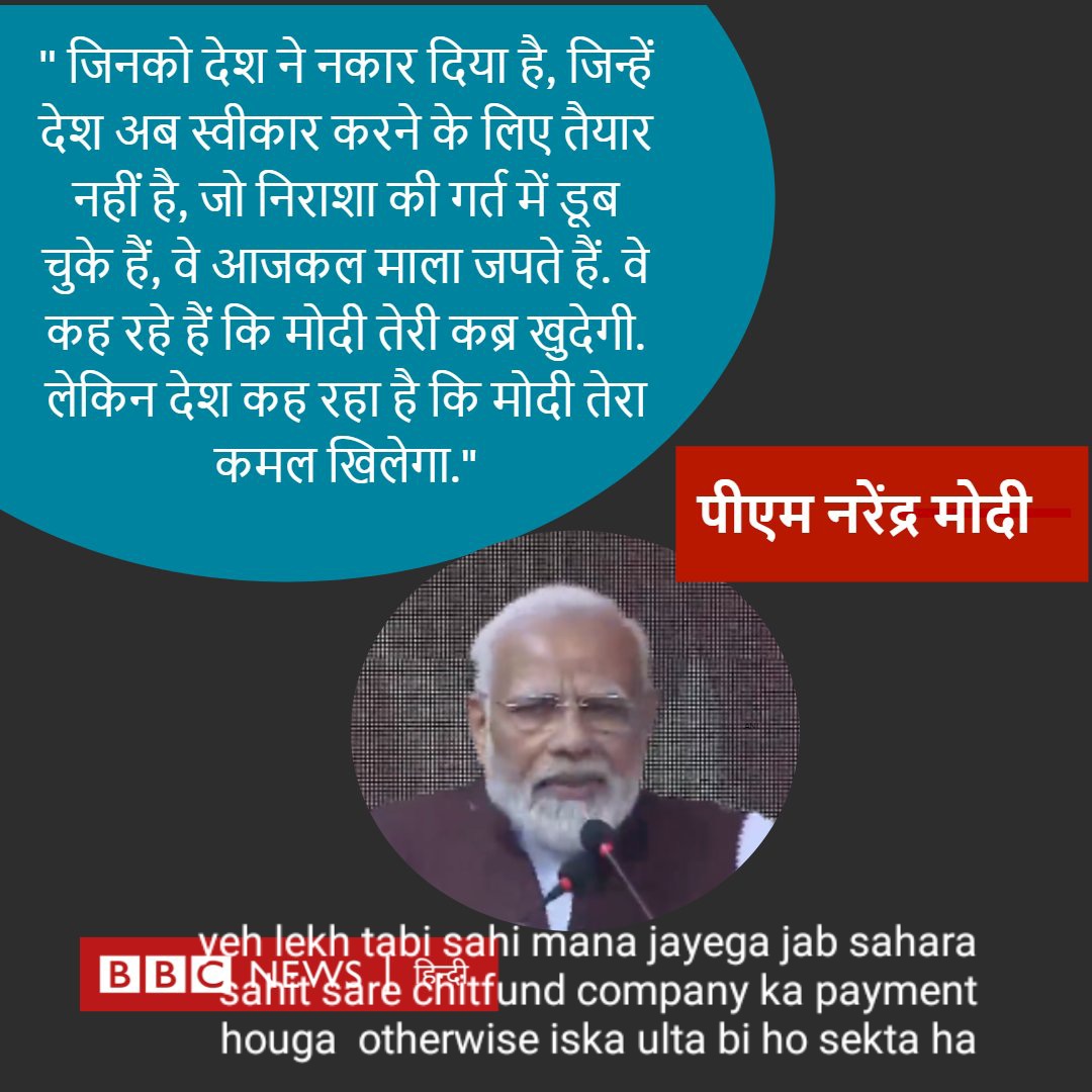 #justiceforsaharainvestors.झूठों के हर झूठ का हिसाब किया जायेगा
सत्य उठ रहा है एक दिन सैलाब लायेगा
फरेब की टूटती जंजीरों ने दस्तक दी है
हर दिल मे गूंज है, अब इंकलाब आएगा

#अनियमित_जमा_योजना_पाबंदी_कानून_2019 लागू करो 
सरकार तो बदलतीही रहतीहै साहब
अब तो व्यवस्था बदलनी है