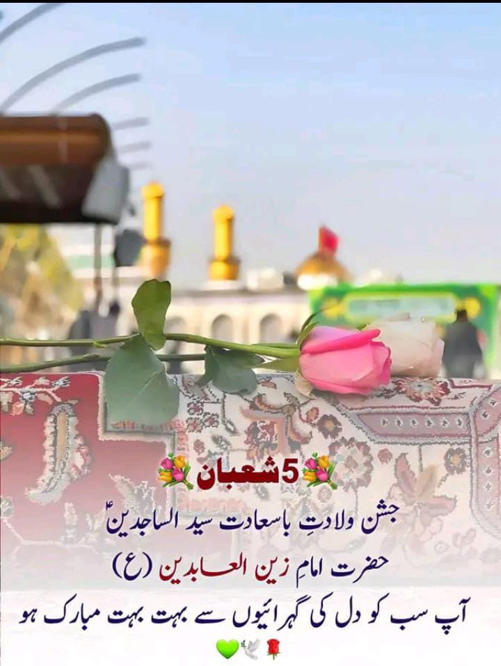 GraphtecHashim's tweet photo. بیمار بلاتا ہے جسے سارا زمانہ 
دنیا کو وہی شخص شفا بانٹ رہا ہے
شبِ ظہور  سید الساجدین آقا و مولا سید سجاد علیہ الصلواۃ والسلام ❤️
 #ولادت_سیدالساجدینؑ https://t.co/hNK9UspmWc