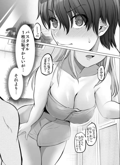 これからだんだん幸せになっていく怖い女上司49 
