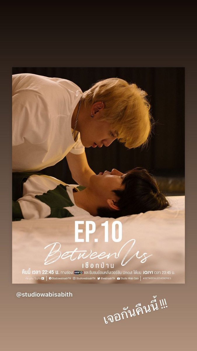 PortalBounPrem's tweet photo. [📸 • IG | 15.01.23] Atualização do Boun (bb0un) e do Prem (prem_space) no Story 

🐱: Nos vemos a noite

Ambos repostaram o aviso da exibição do episódio 10 de Between Us 

#BounPrem #บุ๋นเปรม 
#BetweenUsEP10 https://t.co/2hWEZ9JL2g
