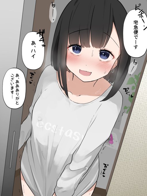 出てきた女の子の様子が少しおかしい 