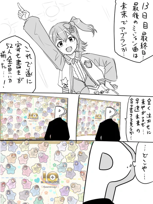 最後までどこに誰のがあるのか探し続けた13日間でした 