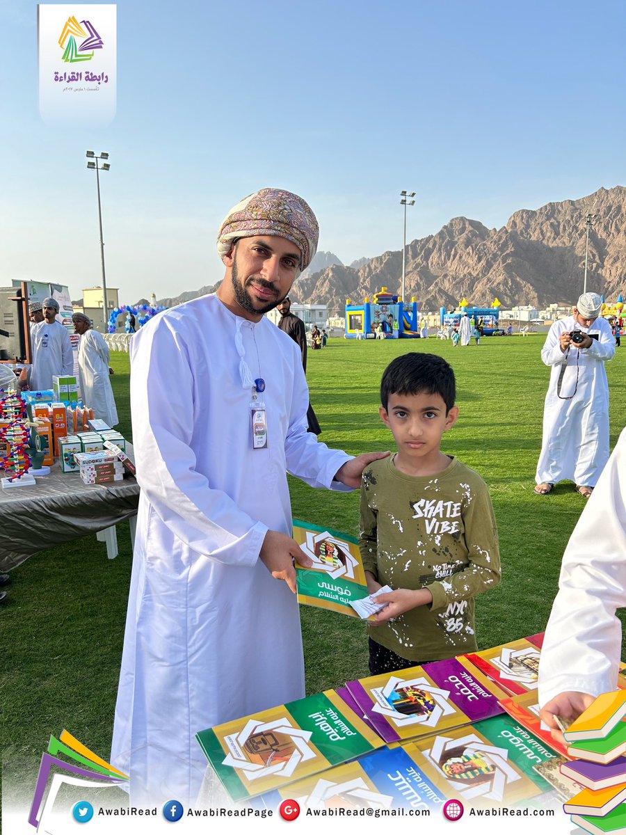 رابطة القراءة (@awabiread) on Twitter photo جانب من مشاركة #رابطة_القراءة بـ "ركن الطفل القارئ" ، ضمن فعاليات "بهجة طفل 3" التي نظمها <a href="/alawabi_st/">فريق العوابي الرياضي</a> أمس الجمعة ..
📚 طفل يقرأ ،، أمة تنهض
يتبع ،، جانب من مشاركة #رابطة_القراءة بـ "ركن الطفل القارئ" ، ضمن فعاليات "بهجة طفل 3" التي نظمها <a href="/alawabi_st/">فريق العوابي الرياضي</a> أمس الجمعة ..
📚 طفل يقرأ ،، أمة تنهض
يتبع ،،