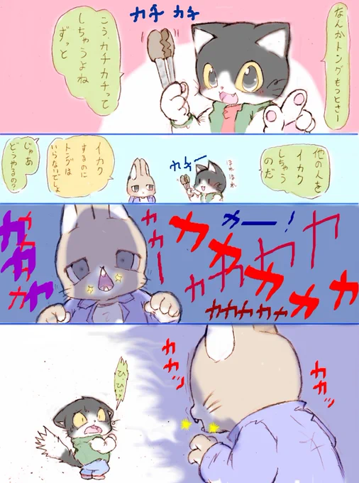「いつか働くお兄さん!」 日曜日の定番!なんてな!

手持ち系パーカッション男子ハチくんと、
自前の系アグレッシブ男子ネザ君

みんなはカチる派? カチらない派?

#はたおに #いつおに 
