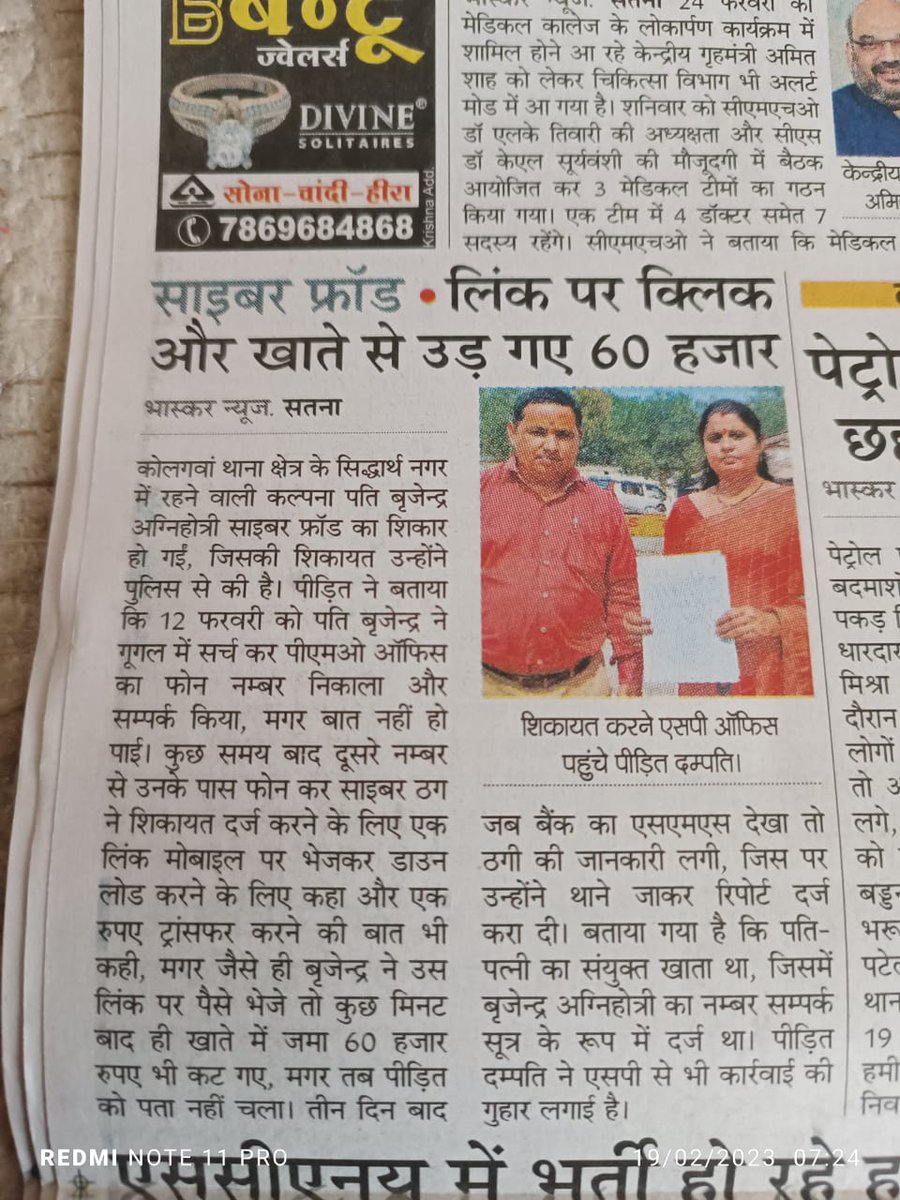 <a href="/PMOIndia/">PMO India</a> <a href="/AmitShahOffice/">Office of Amit Shah</a>  <a href="/rsprasad/">Ravi Shankar Prasad</a> <a href="/drnarottammisra/">Dr Narottam Mishra</a> <a href="/satna_sp/">SP_SATNA</a> <a href="/RBI/">ReserveBankOfIndia</a> <a href="/TheOfficialSBI/">State Bank of India</a>    बिरला कॉलोनी सतना(म.प्र)एसबीआई के बचत खाता से कल्पना अग्निहोत्री के ₹60000 बिना किसी इजाजत के साइबर क्राइम के माध्यम से निकाली गई है  अतः श्रीमान जी से निवेदन है कि  की राशि वापस कराई जाए