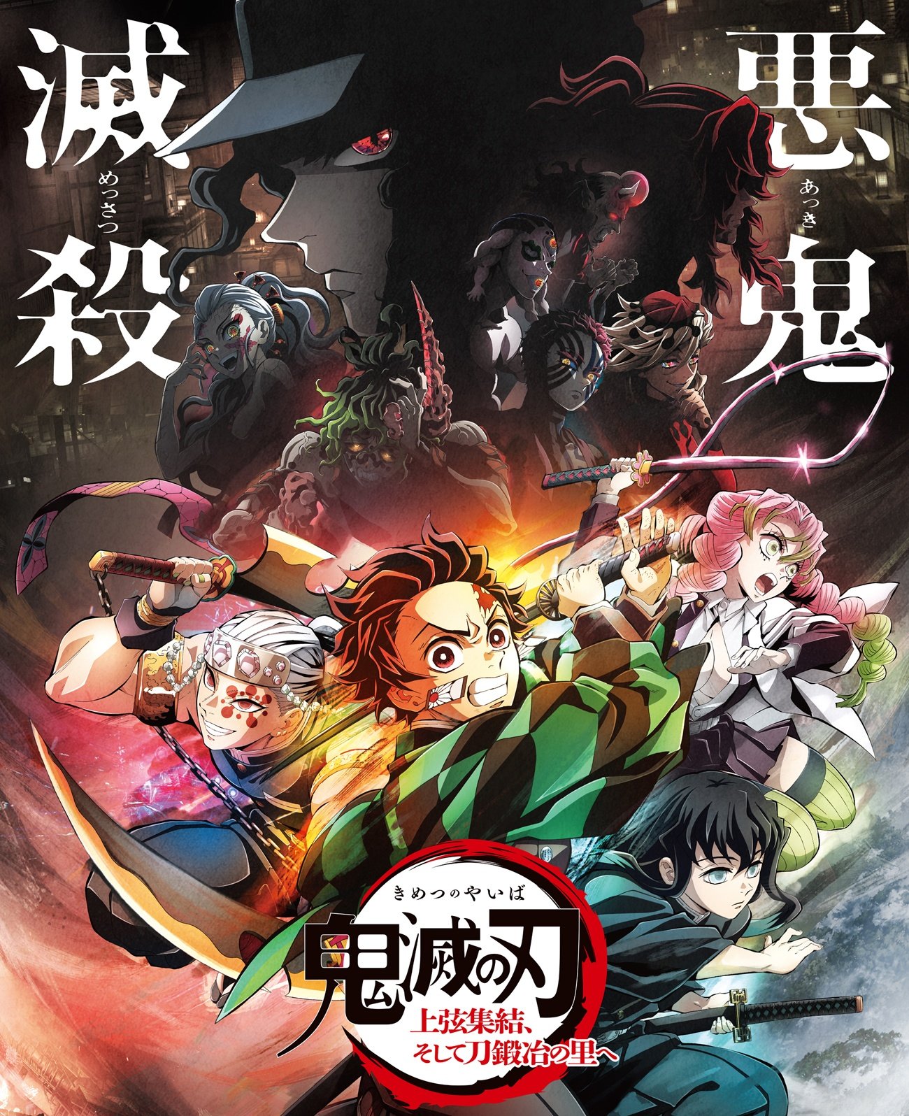 Anime News And Facts on X: Demon Slayer Season 3 New Information