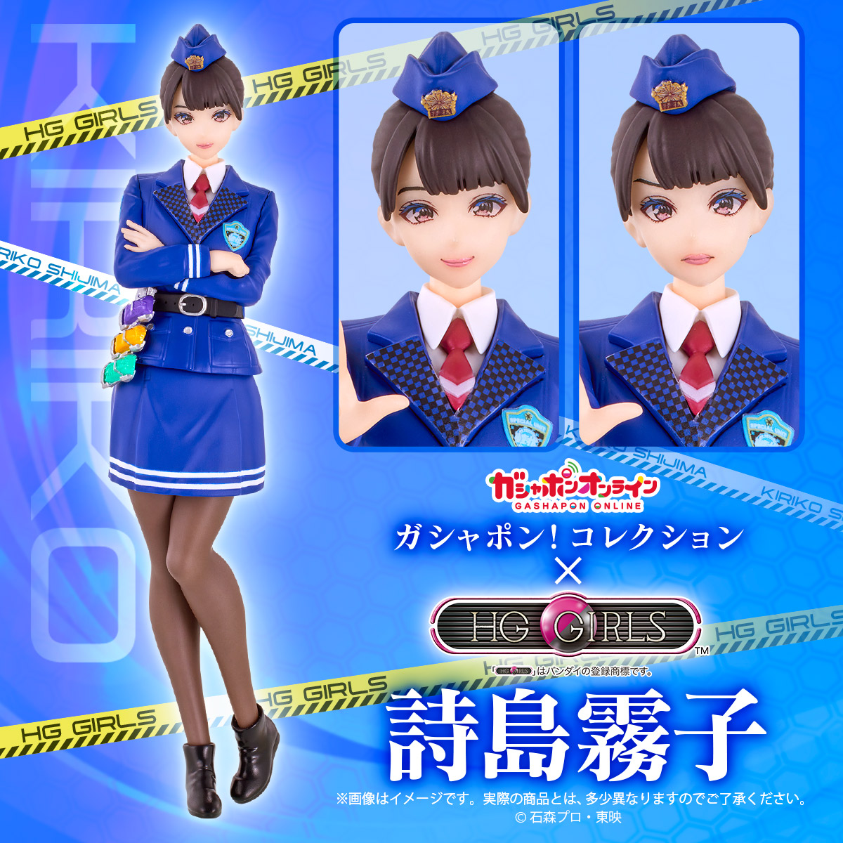 HG GIRLS ＃詩島霧子 （税込2,500円） ＼ #ガシャポンオンライン 限定