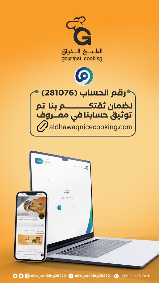 انطلقنا على بركة الله