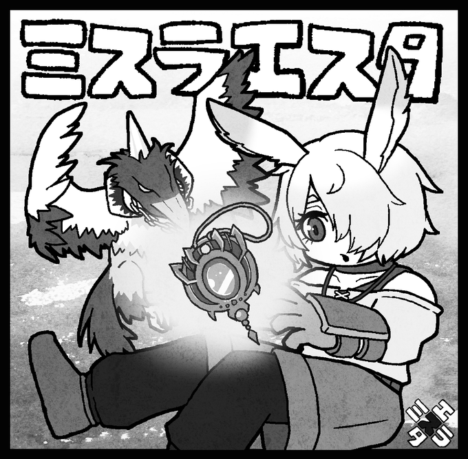 強欲で謙虚なイベントに参加申し込みしたよー!!
ミスラエスタひさしぶりのサークル参加!
スペース頂けたらグッズを頒布する予定です! 