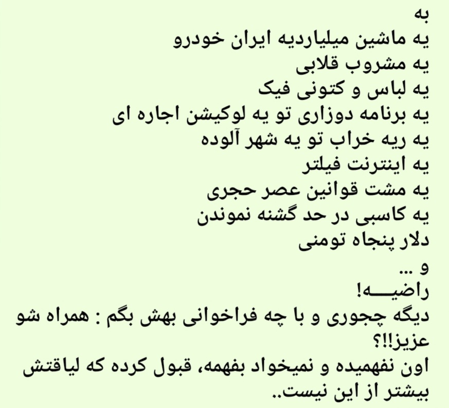 Haleh_Panzer's tweet image. #اعتراضات_و_اعتصابات_سراسری 
#RezaPahkaviIsMyRepresentative
#مرگ_بر_سه_فاسد_ملا_چپی_مجاهد