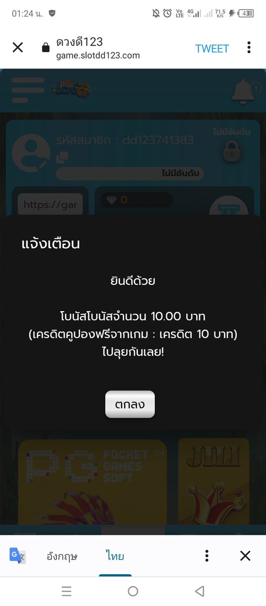 BiwAdisak's tweet photo. @slotdd123 https://t.co/mbbc4MrKze