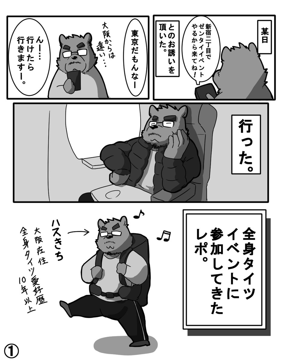 ハスきち＠フロッグスクレーパー大阪店 tweet media