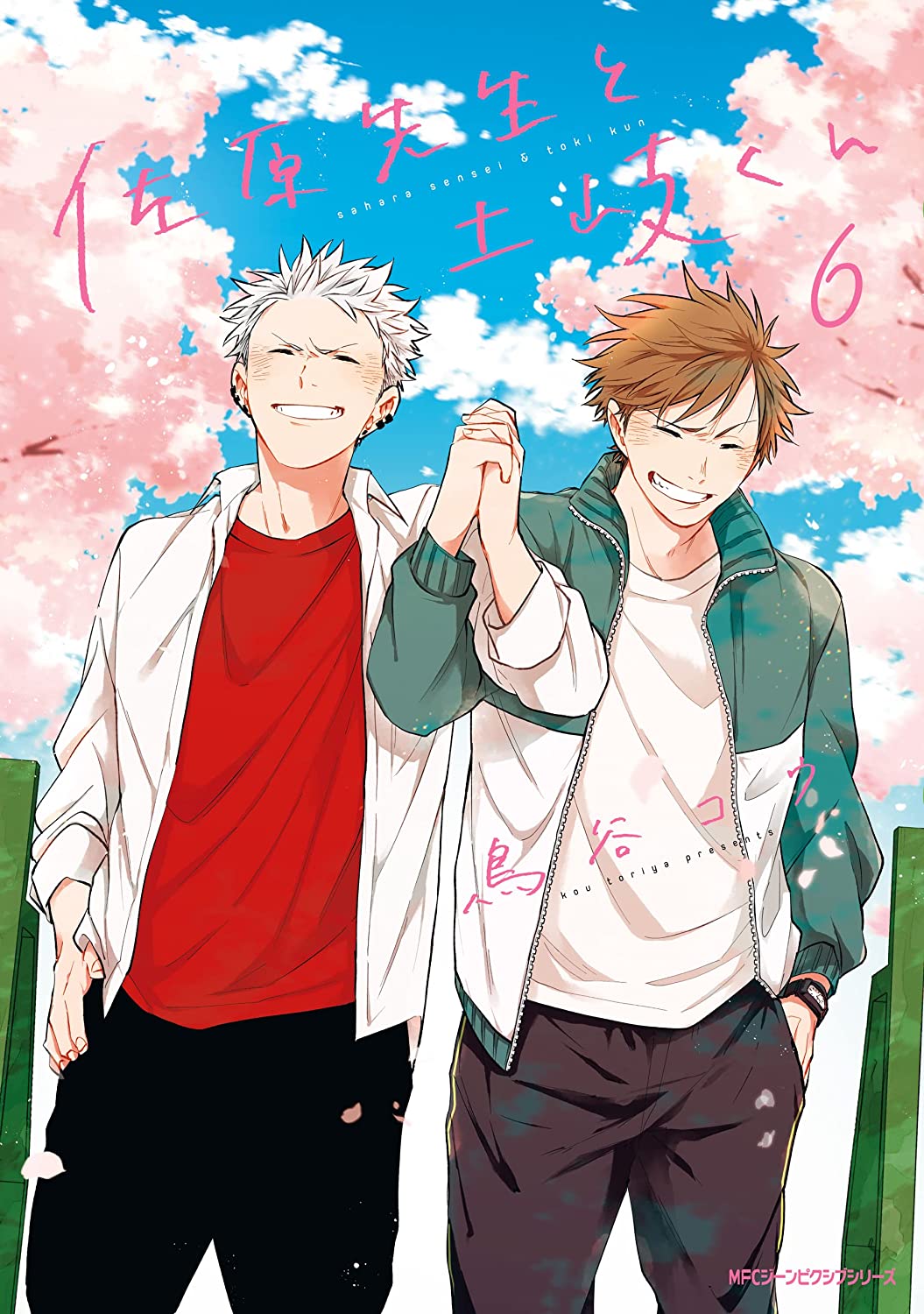 Manga Mogura RE (Anime & Manga News) on X: Sahara-sensei to Toki-kun  final vol 6 by Kou Toriya. t.coCoRZQQD8kA  X