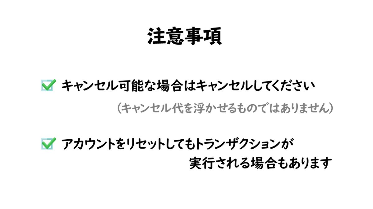 🔰NFT講座🔰 メタマスクのアカウントをリセットする方法についてまとめました‼️ 【こんなとき便利】 ◽️トランザクションエラー  ◽️保留中のまま動かない ◽️キャンセルできない 何をしてもメタマスクが動かなくなってしまったときに、ぜひお試しあれです🙌